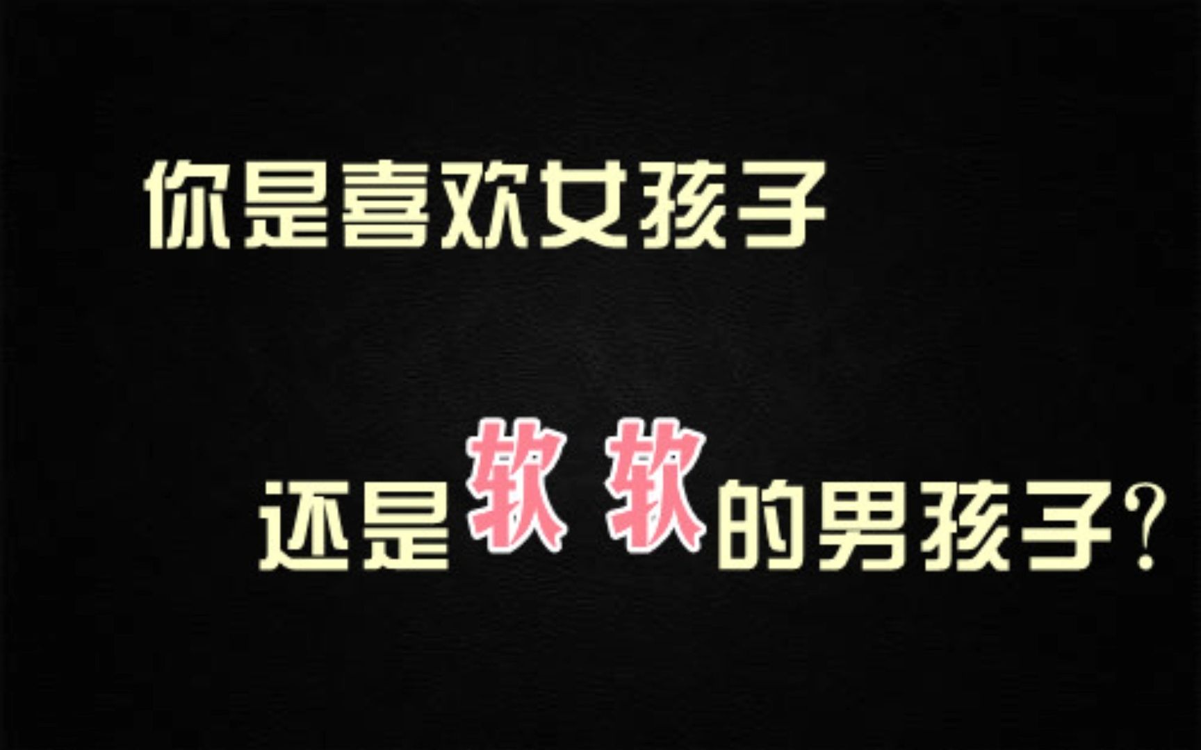 【推文】网恋文 年下 校园 微虐 狗血 甜宠《坦白从严》by阿阮有酒哔哩哔哩bilibili