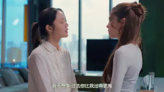 爱情诡计 Affair 第4集 第4部分中字