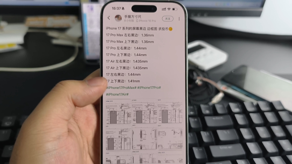 苹果iphone17的黑边跟17promax一样?