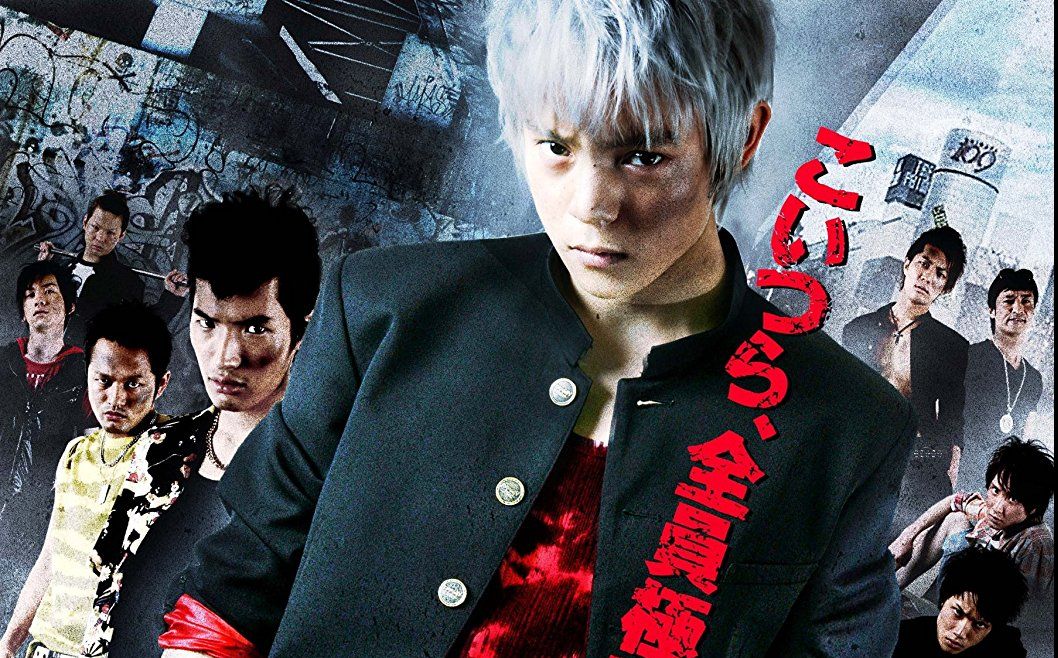 2010日本kbt字幕组电影gachiban高校制霸max花絮洼田正孝