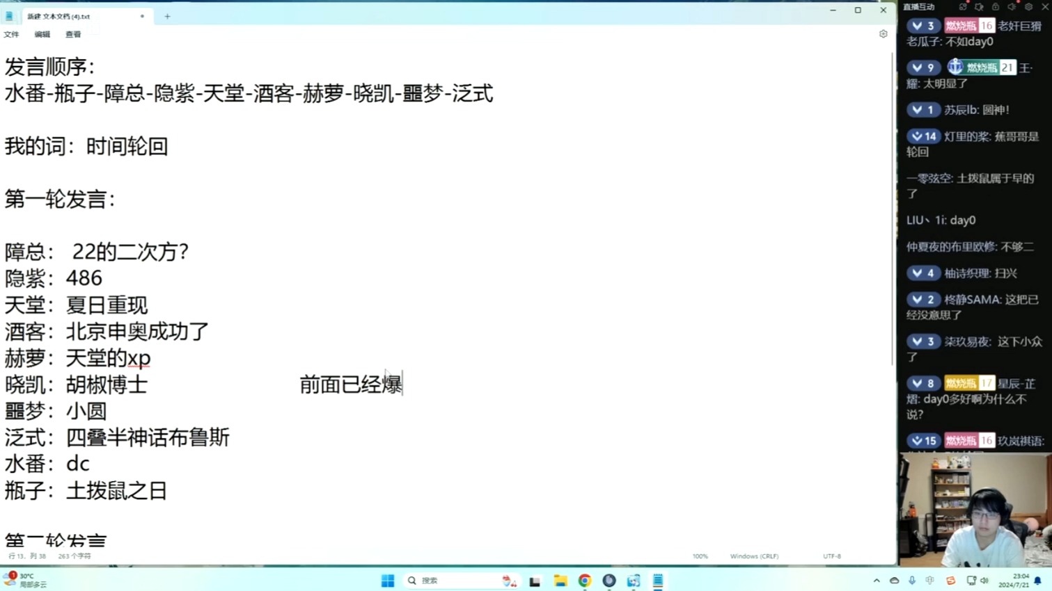 【谁是卧底】天使噩梦最难的一集,两方词区分不明,连连平安夜,好人卧底傻傻分不清单机游戏热门视频