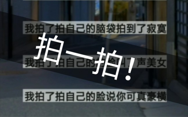 【最新教程】微信拍一拍又升级啦!拍一拍后缀怎么修改?哔哩哔哩bilibili