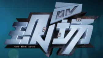 ［粤语］2025-04-17 DV现场