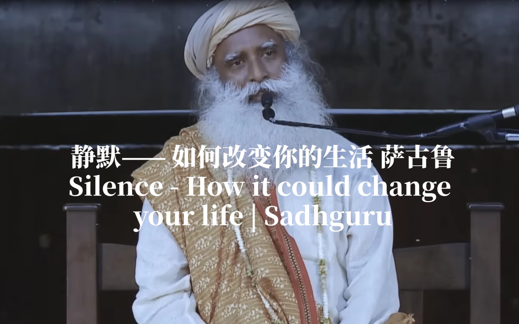 [图]静默——如何改变你的生活Silence - How it could change your life | Sadhguru