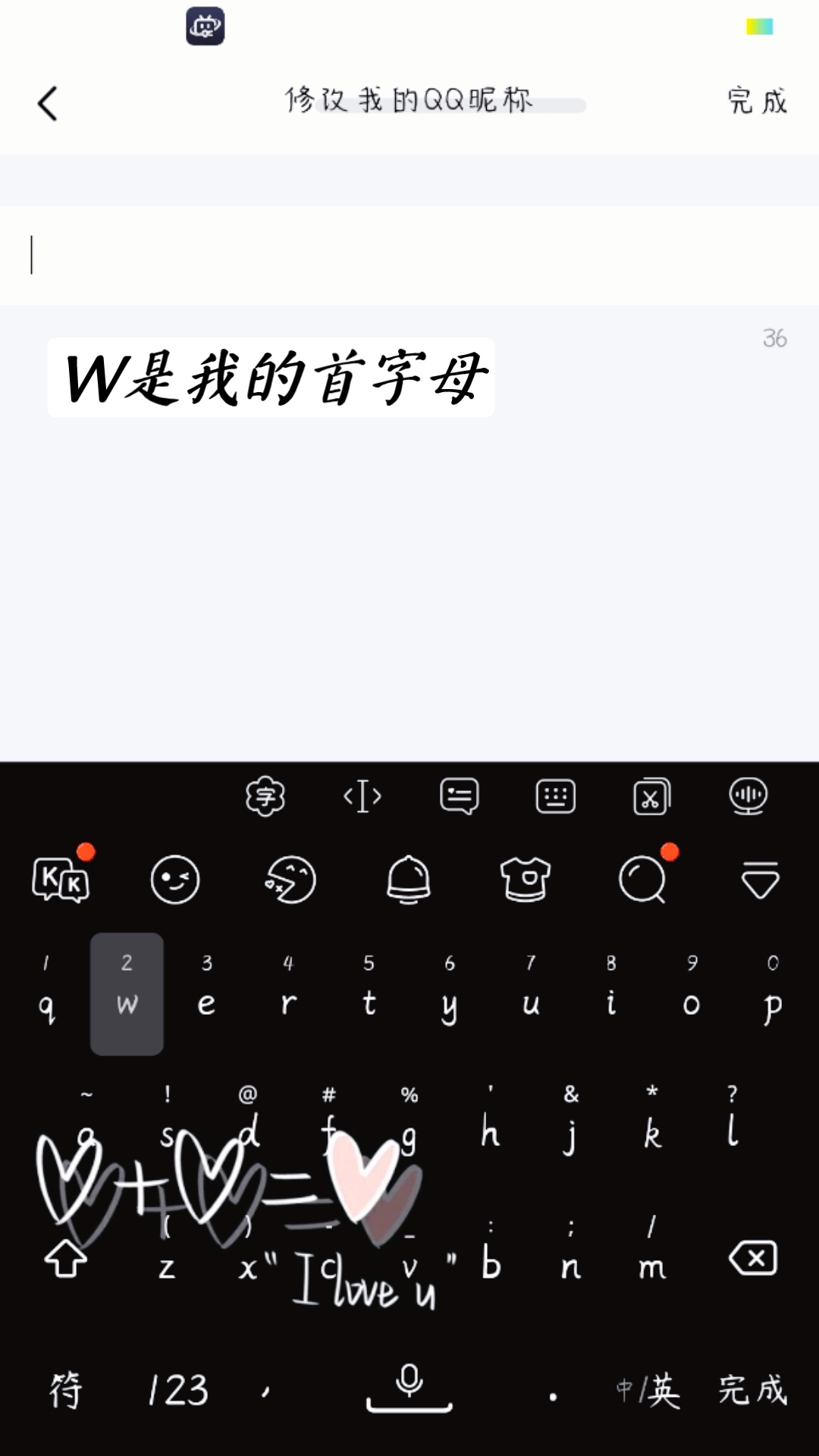w是我的首字母ve是非常mi是想念w书是他的首字母9是永远