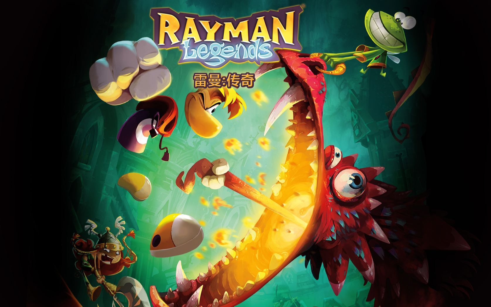 [图]【中文】雷曼：传奇 Rayman® Legends—番外：怎样打飞龙-被入侵