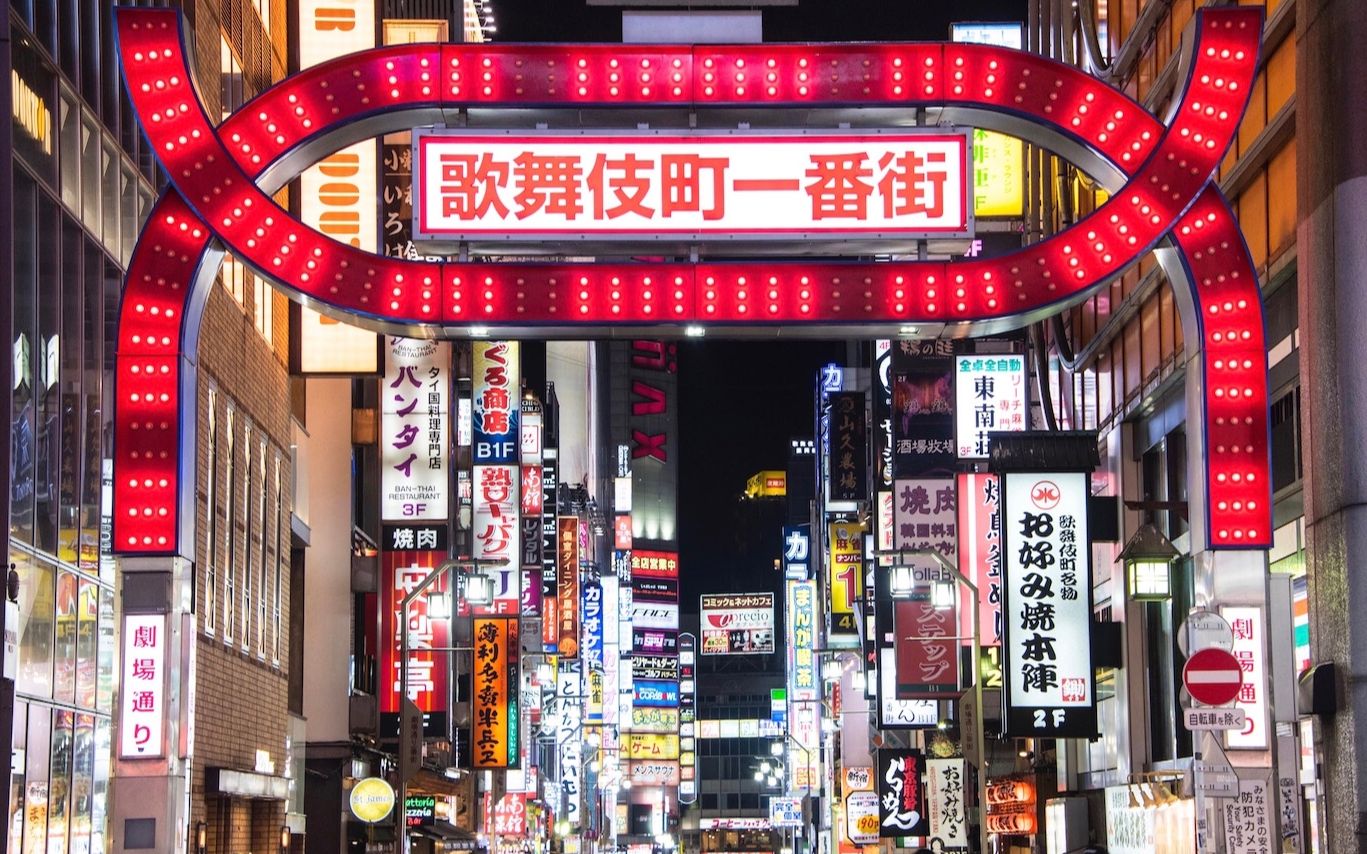 云逛街日本东京新宿歌舞伎町夜游散步