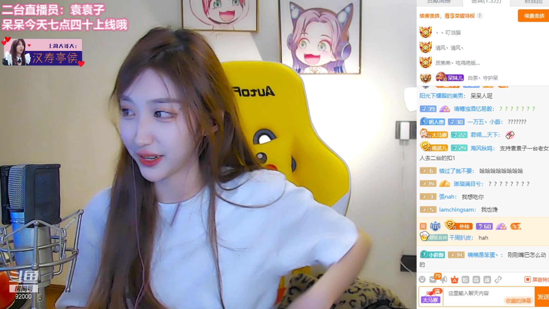 斗鱼-呆妹儿小霸王2021-01-07直播录像,标题【呆妹:二台袁袁子来啦