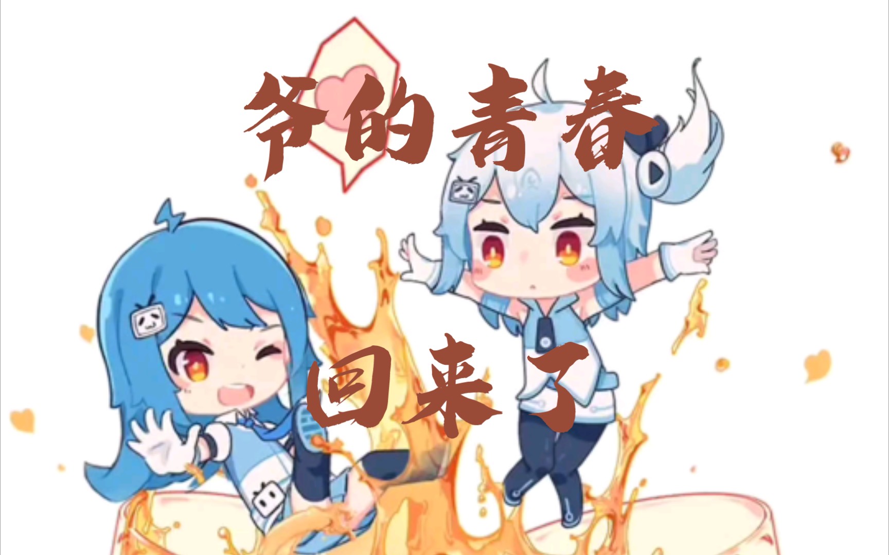 旧版B站现况哔哩哔哩bilibili