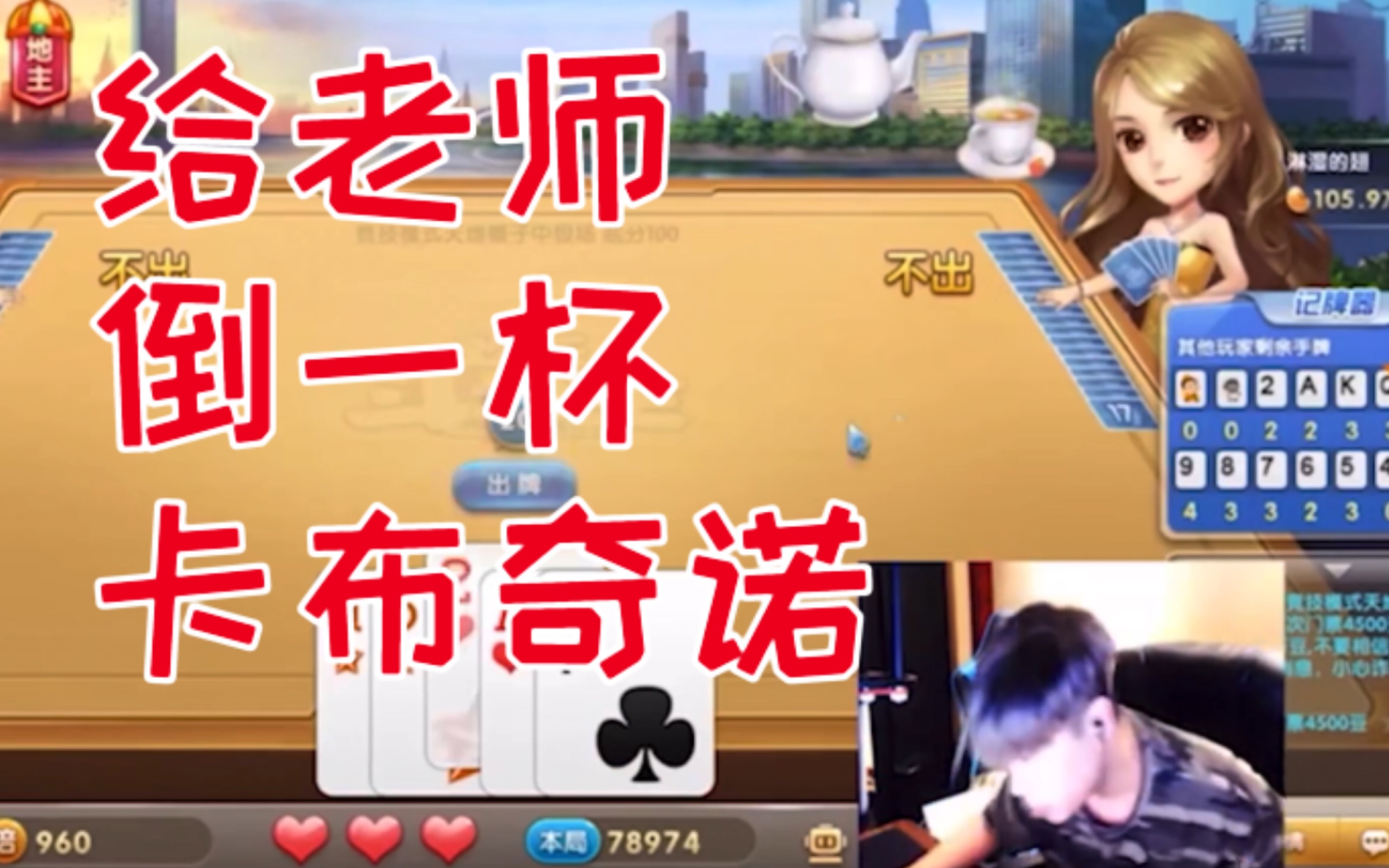 用卢姥爷名场面诠释寒假与老师斗智斗勇,给老师倒一杯卡布奇诺_哔哩