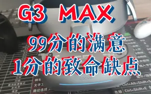 Download Video: GOOVIS G3 MAX 酷睿士头显 一个普通玩家的真实体验分享。