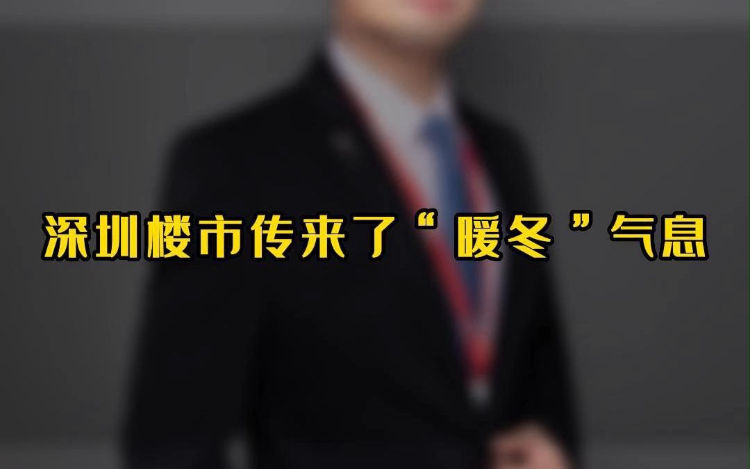 2022年深圳86个片区房价地图出炉,10套房有6套卖到单价6万+.第1期#深圳#深圳二手#二手房单价哔哩哔哩bilibili