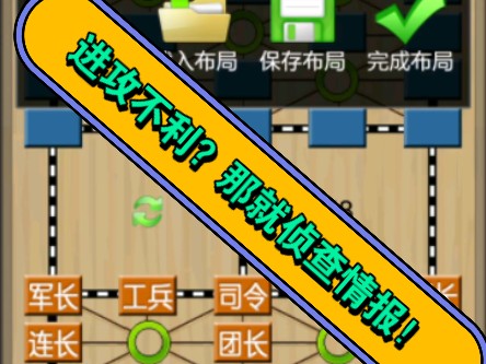 【军棋】进攻不利,侦查敌情,暗度陈仓!哔哩哔哩bilibili明日方舟手游情报