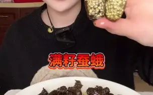 Tải video: 满籽蚕蛾，自带小鞭炮🧨我要上热门 蚕蛾 鞭炮