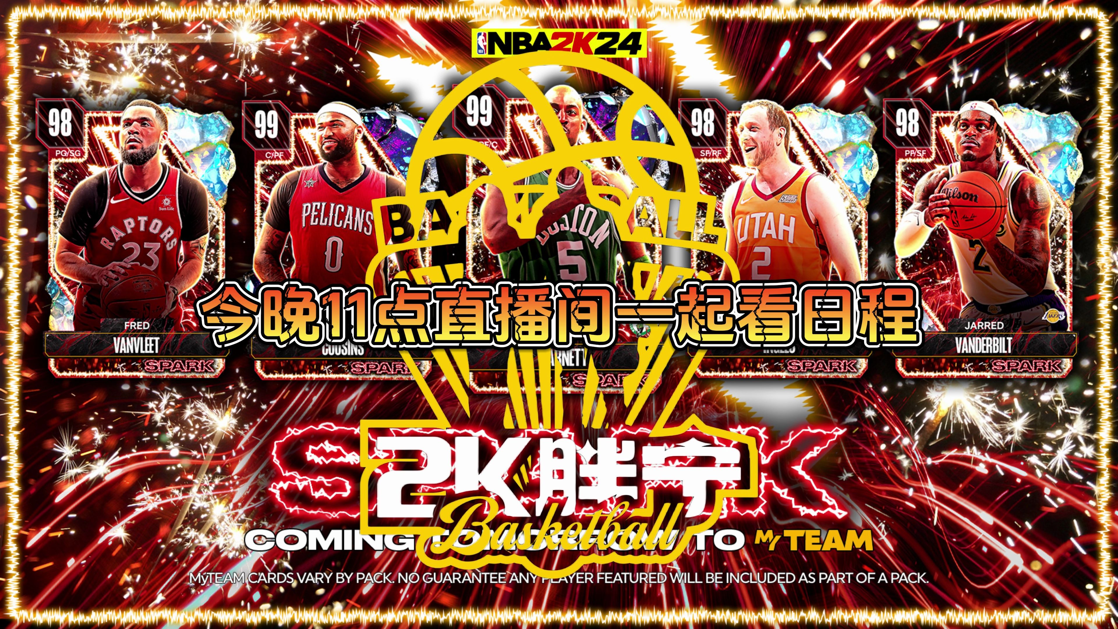 nba2k24 火花任务最新球员出炉网络游戏热门视频