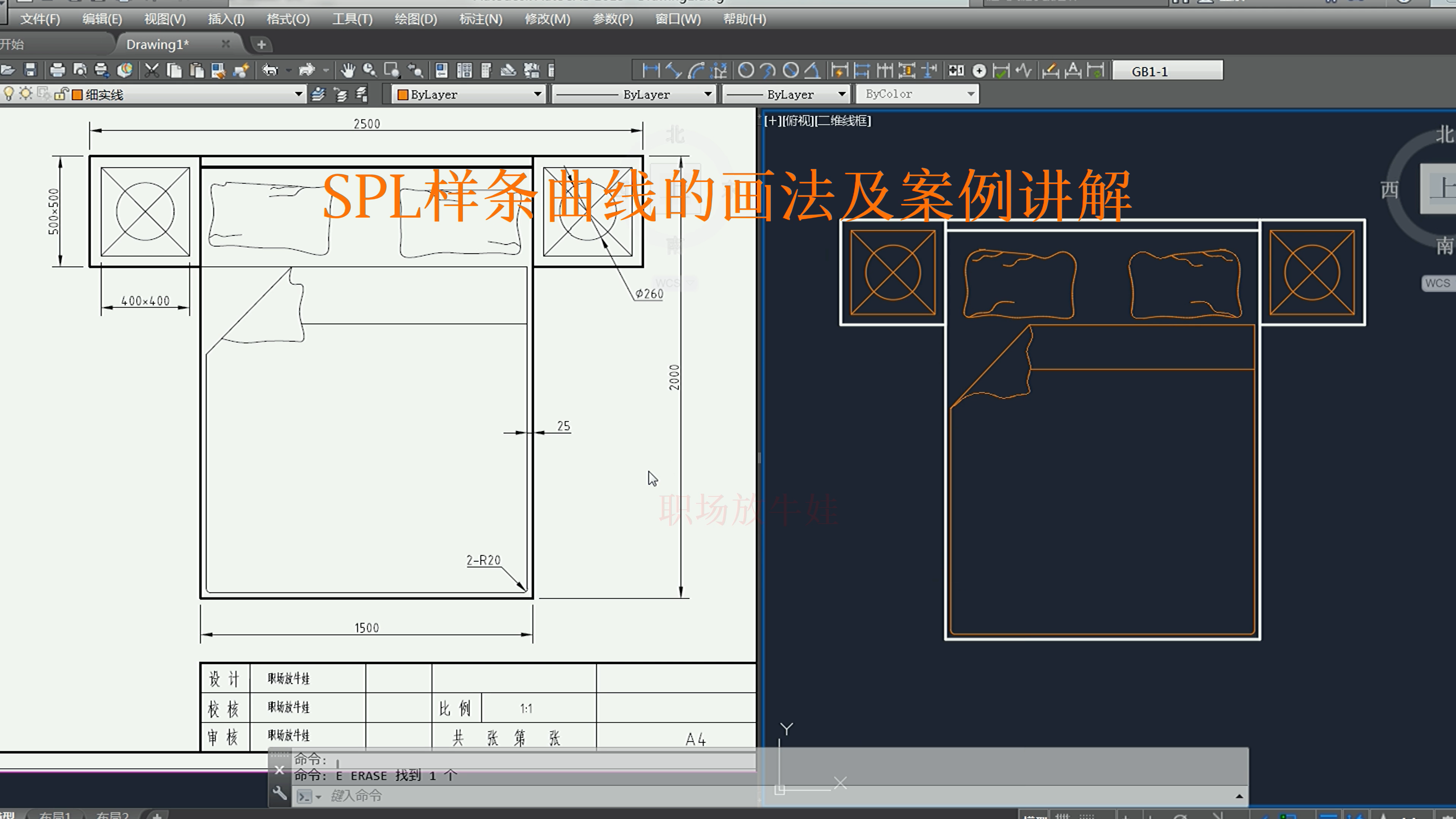 CAD中SPL样条曲线的画法及案例讲解哔哩哔哩bilibili