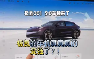 下载视频: 这次你还说极氪的车机不行吗？