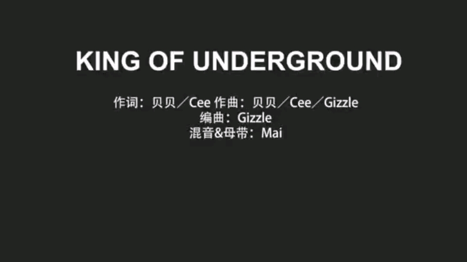 [图]贝贝-King of underground