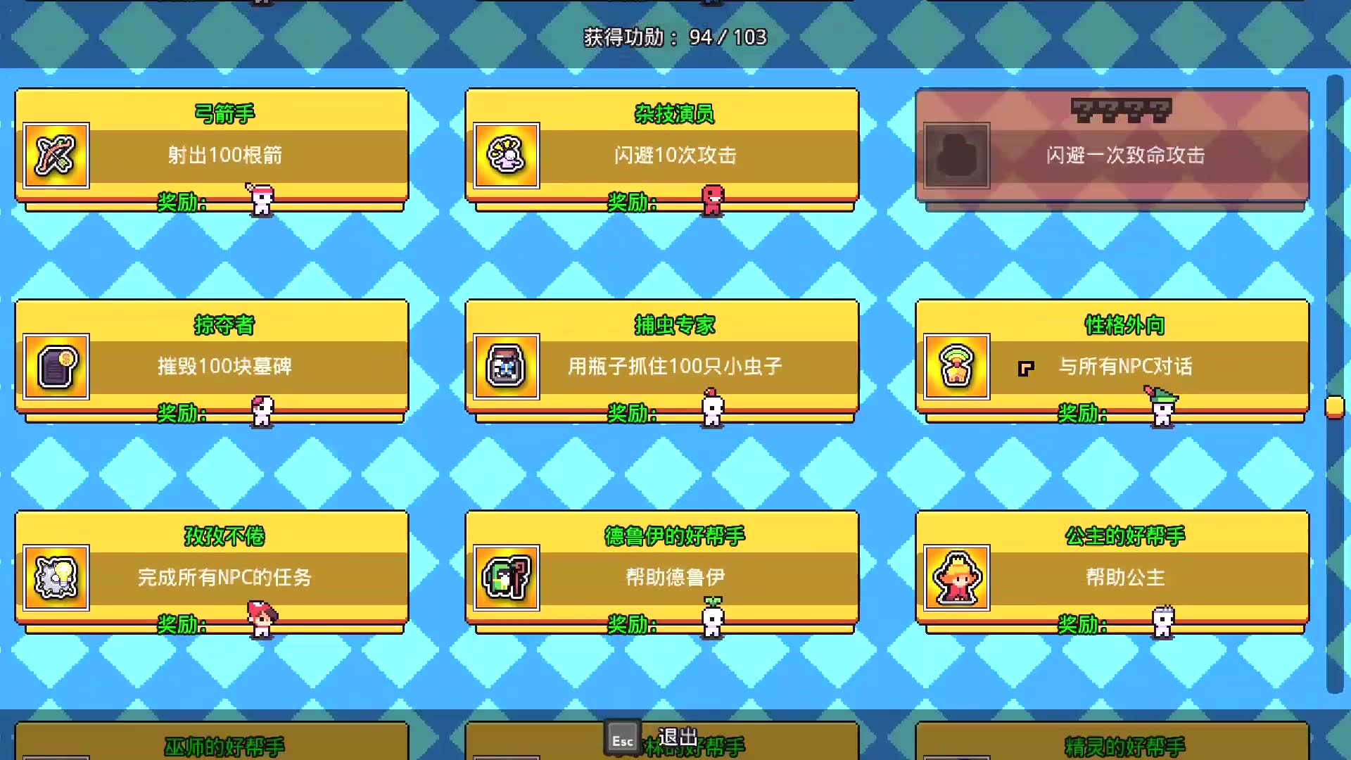 浮岛物语桥铺好了还额外完成了两个成就