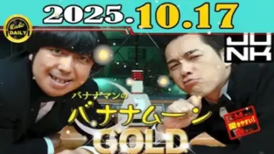 バナナマーン-哔哩哔哩_Bilibili