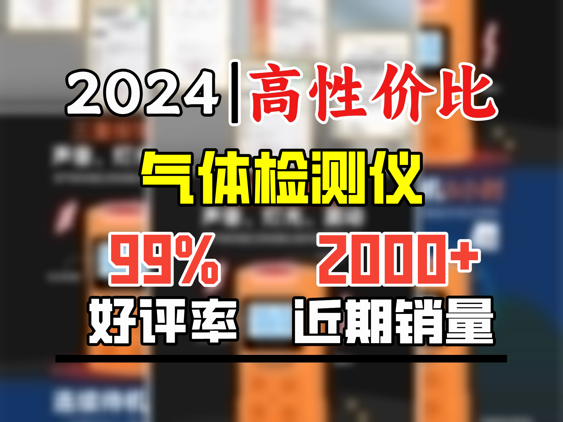 贝海四合一气体检测仪可燃氧气co硫化氢有害有限空间便携式报警器850哔哩哔哩bilibili