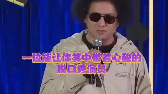 脱口秀黑灯:一个盲人开盲盒被骗！