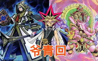 炎王卡组 搜索结果 哔哩哔哩 Bilibili