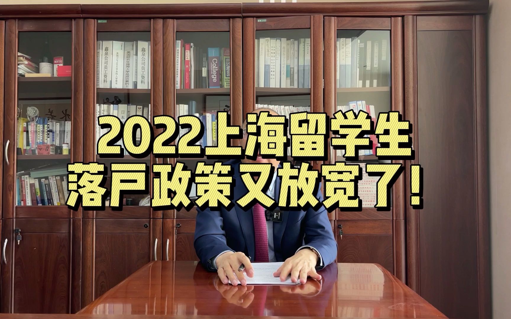 2022上海留学生落户政策又放宽了!哔哩哔哩bilibili