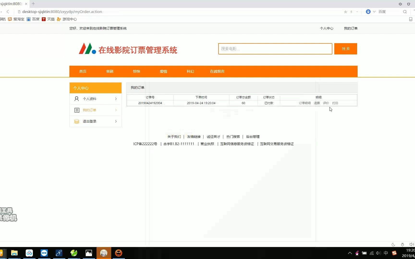 【推荐】javaweb JAVA JSP电影院在线订票系统(电影购票系统 电影售票 jsp电影票预订系统)(支持在线选座)哔哩哔哩bilibili