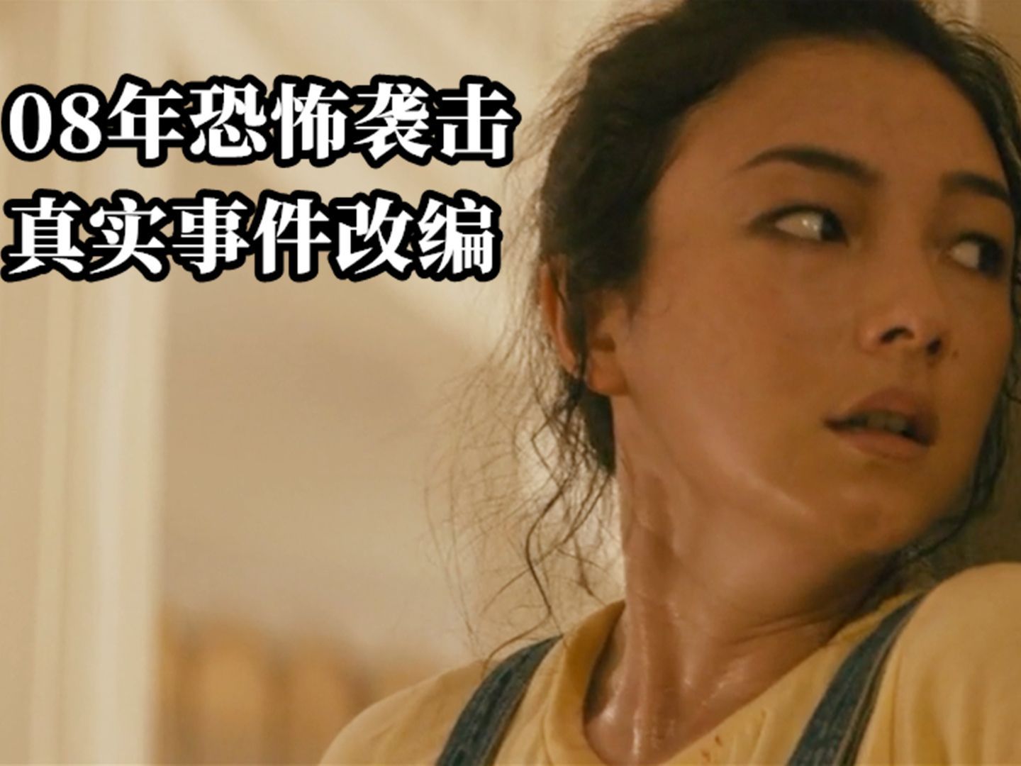 一口气看完惊悚片《孟买酒店》,08年真实恐袭事件改编,全程窒息