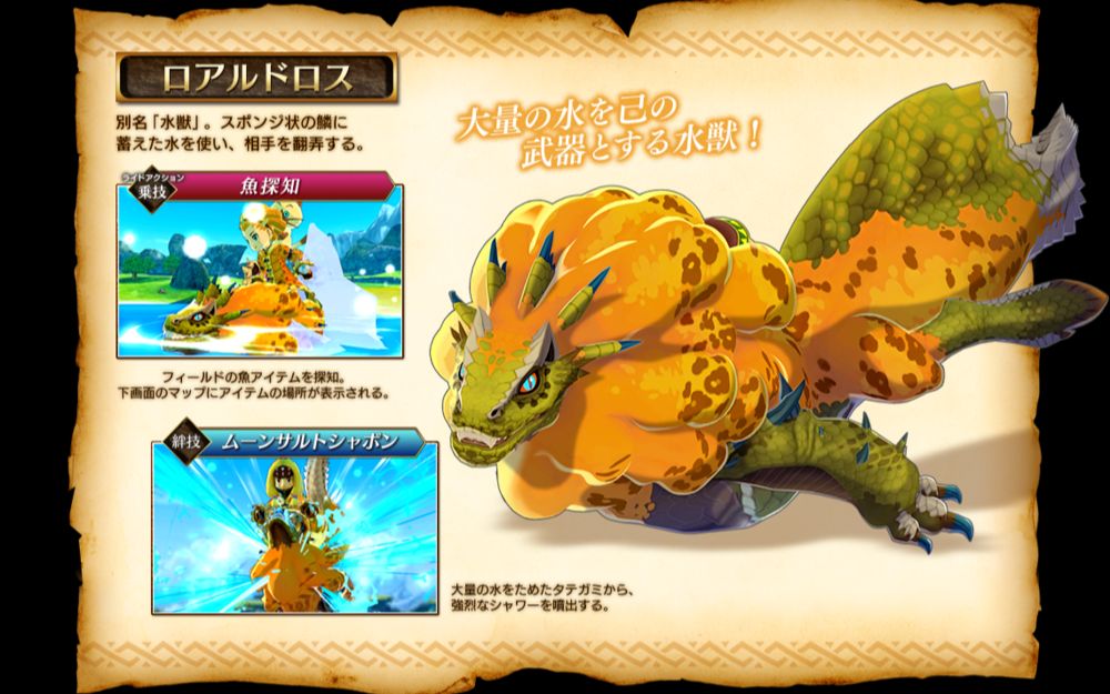 怪物猎人xxg1水兽