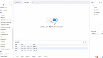 影刀RPA_整数变量的使用_把数据写入数据表格