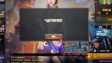 穿越火线/服务器连接失败啥情况