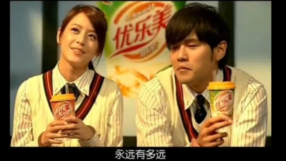 周杰伦2009年代言优乐美奶茶珍贵广告宣传