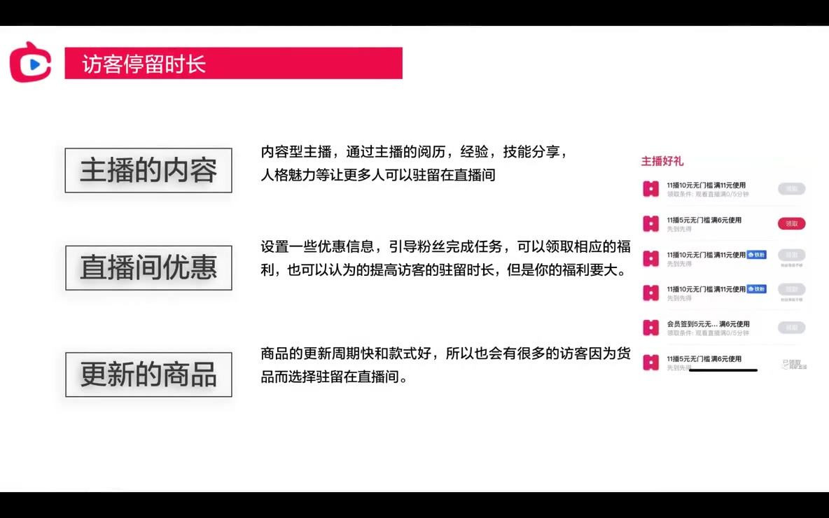 手把手教你写淘宝直播脚本35:做好直播的核心数据下哔哩哔哩bilibili