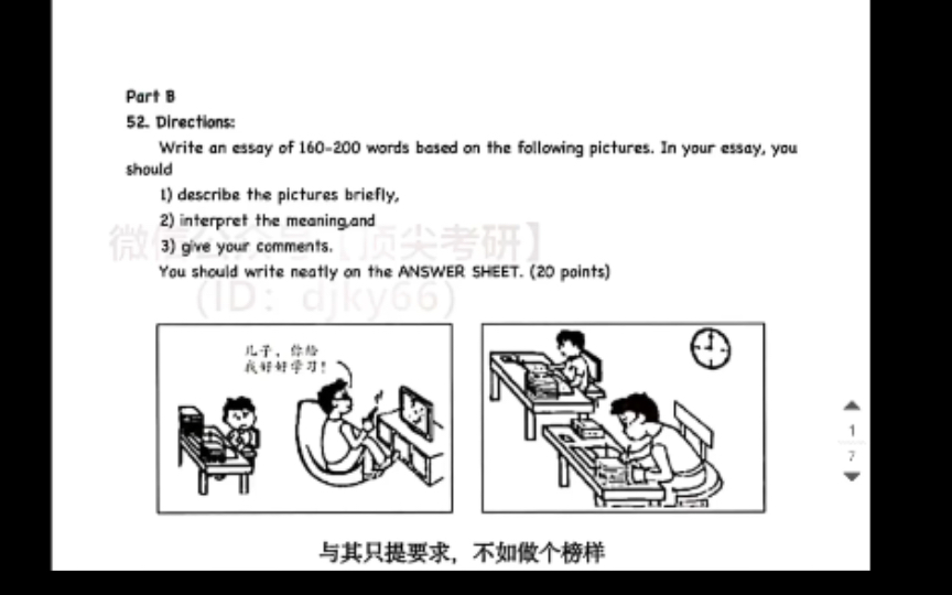 2022考研 英语一必背大作文 四篇哔哩哔哩bilibili