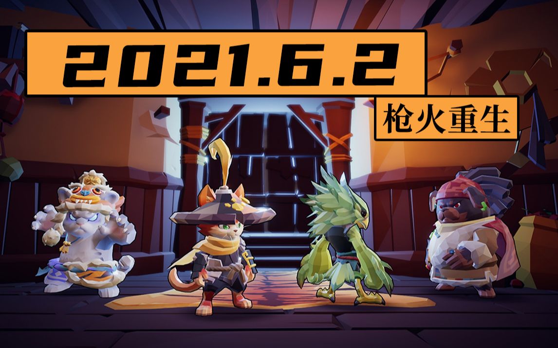 【寅子】21.6.2周三录像《枪火重生》依依:我爸爸昨天枪战啦