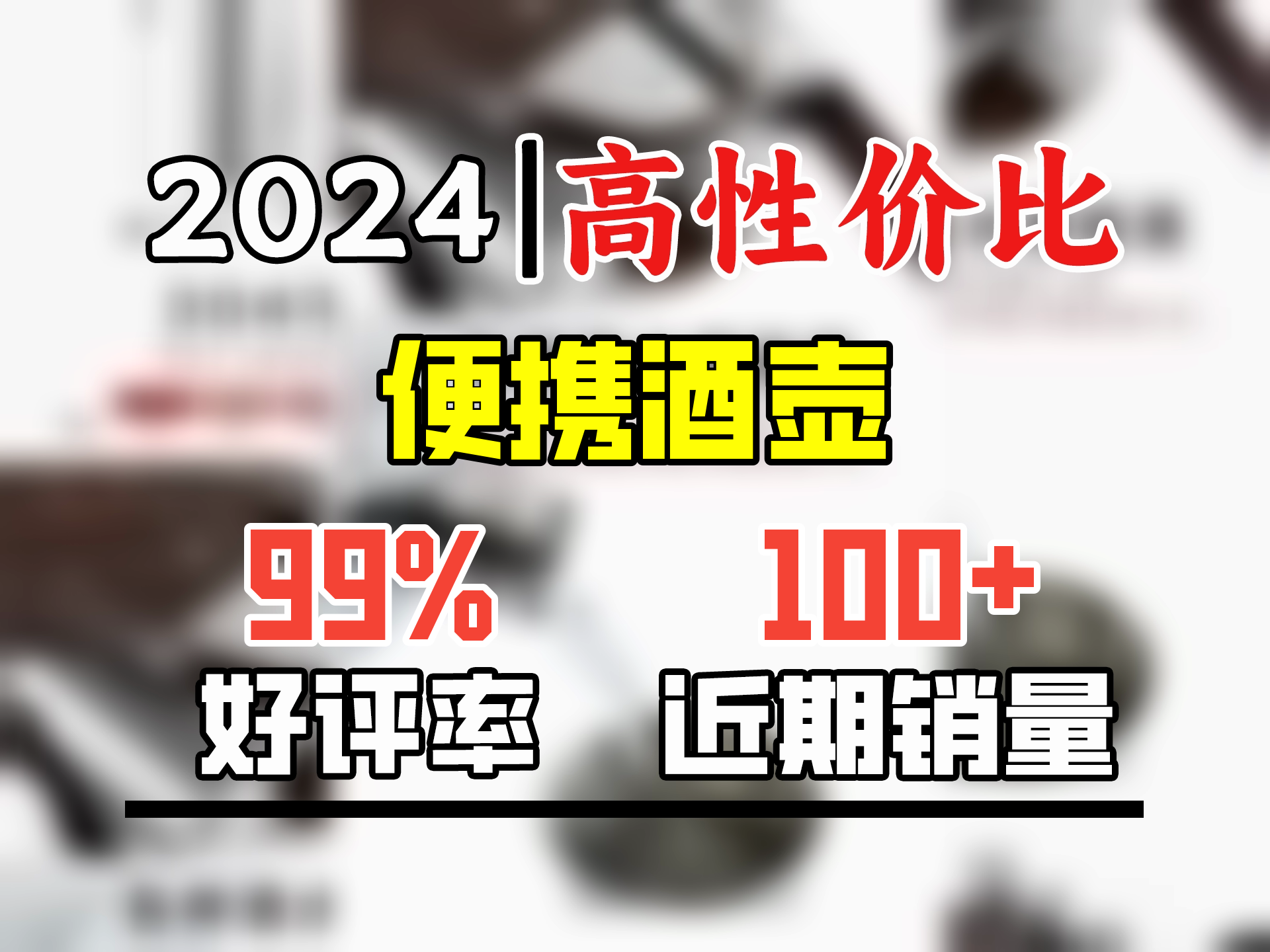 斯涅克(SNAKER) 酒壶304不锈钢随身户外5斤装扁酒瓶铁酒具便携不绣钢加厚白酒 容量约5市斤哔哩哔哩bilibili