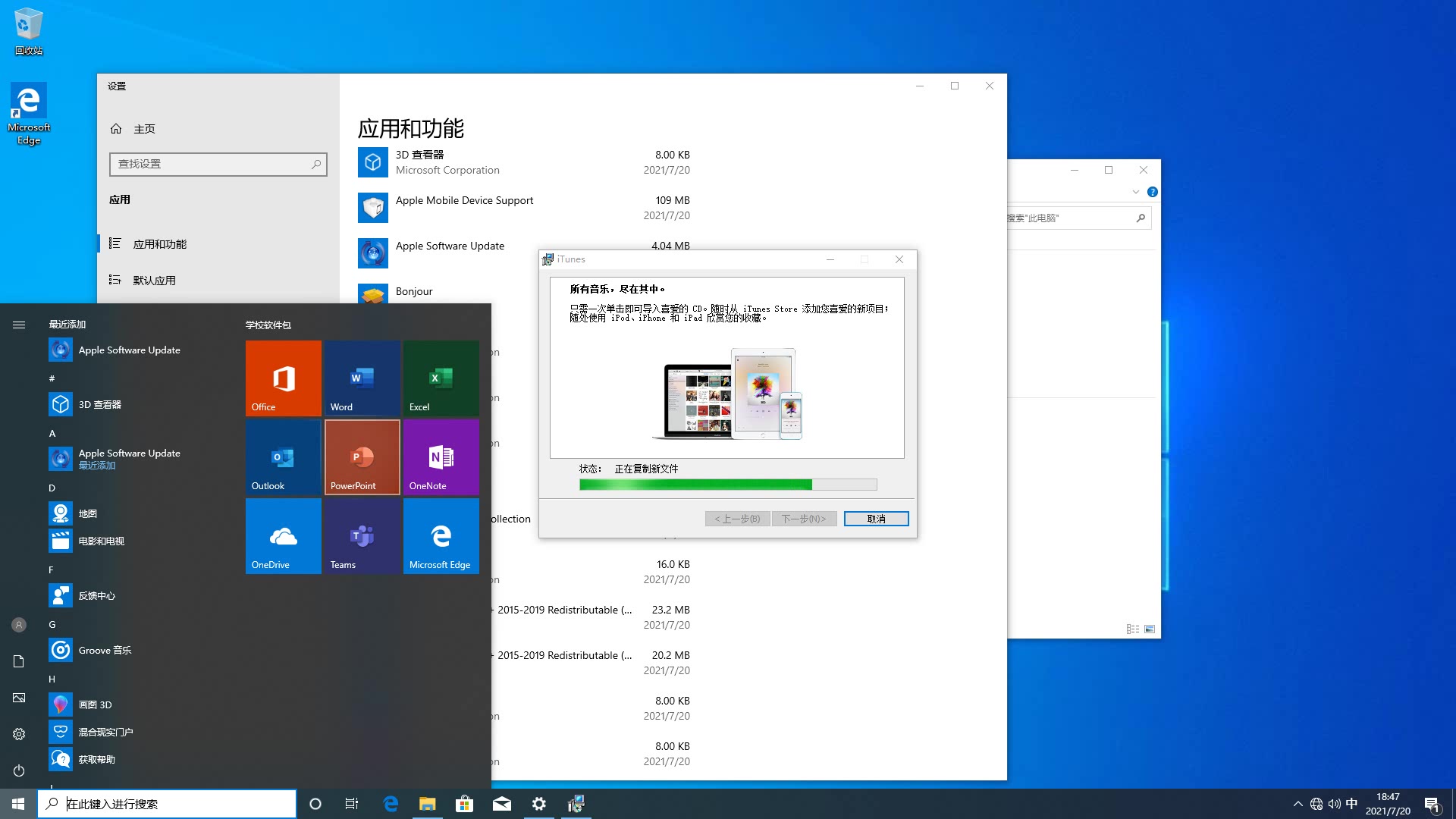 安装iTunes 12.11在Windows 10 1909哔哩哔哩bilibili