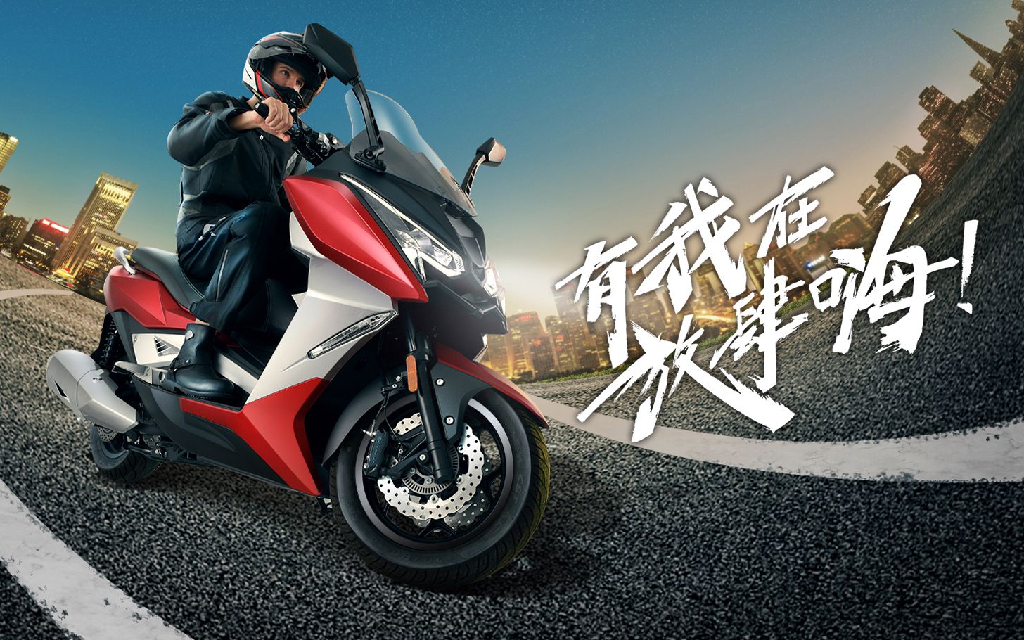 力刻250全球首发!标配全定制服务!无钥匙启动!