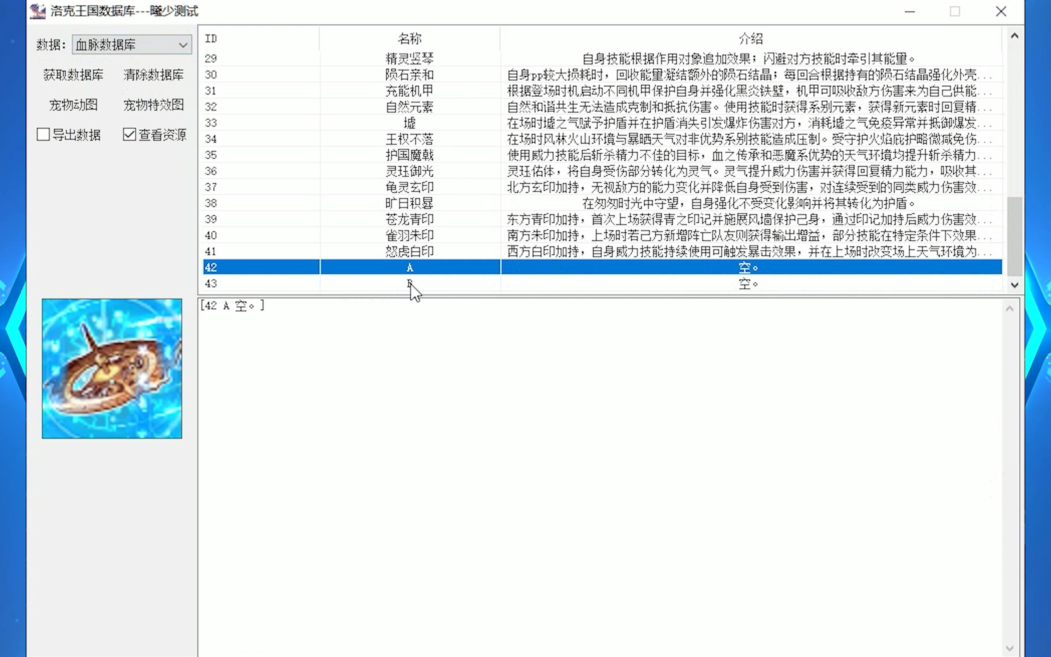 『洛克王国』(第154期)DLL、鹦小麦、鹦小哨、鹦鹉哨、金翅女王蜂、2个新血脉(特效&数据抢先看)网络游戏热门视频