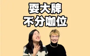 Download Video: 贵圈爆料：原来这些路人缘很好的明星，都在耍大牌！