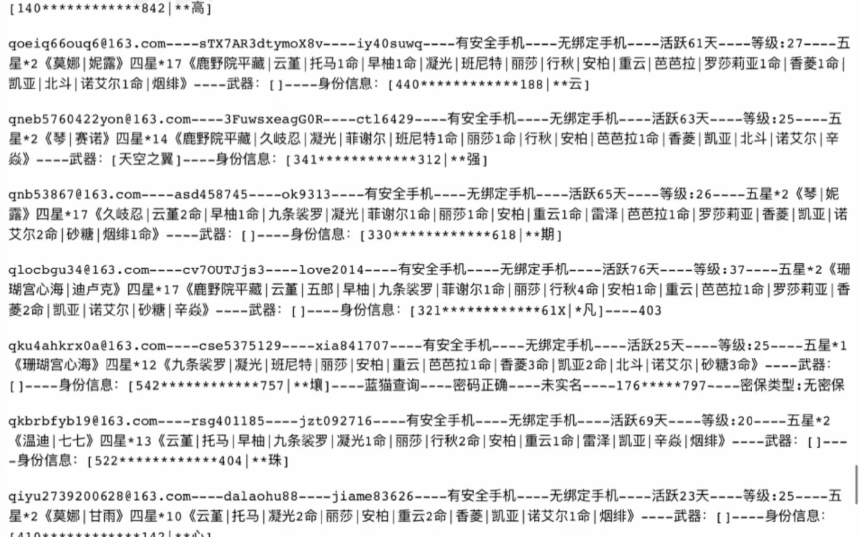 千人送号1000/77三连关注就送号简介有福利(可以随时私信打扰)