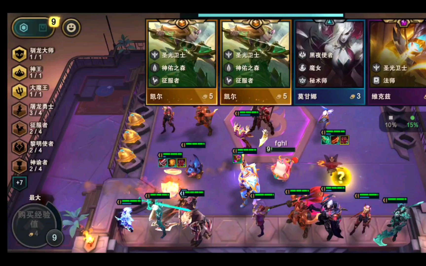 云顶之奕s5一神王一永猎双子一驯龙大师三征服者三屠龙二黎明二复苏