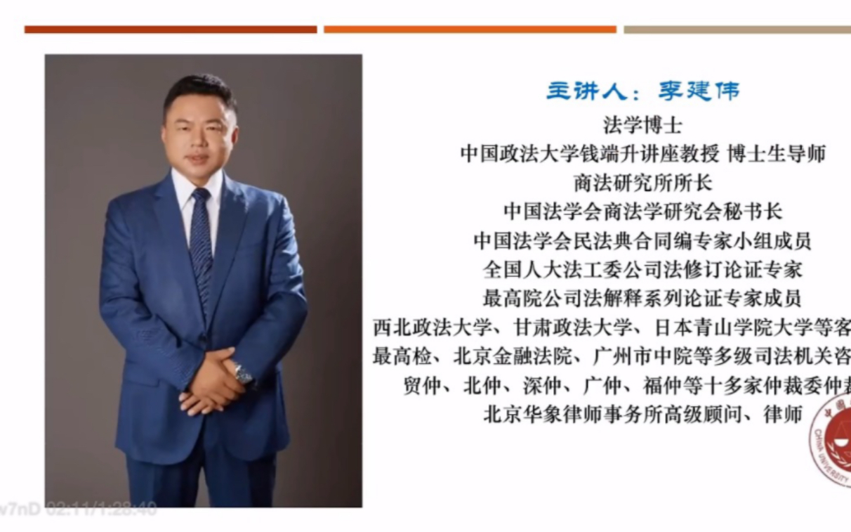 安新县李建伟图片