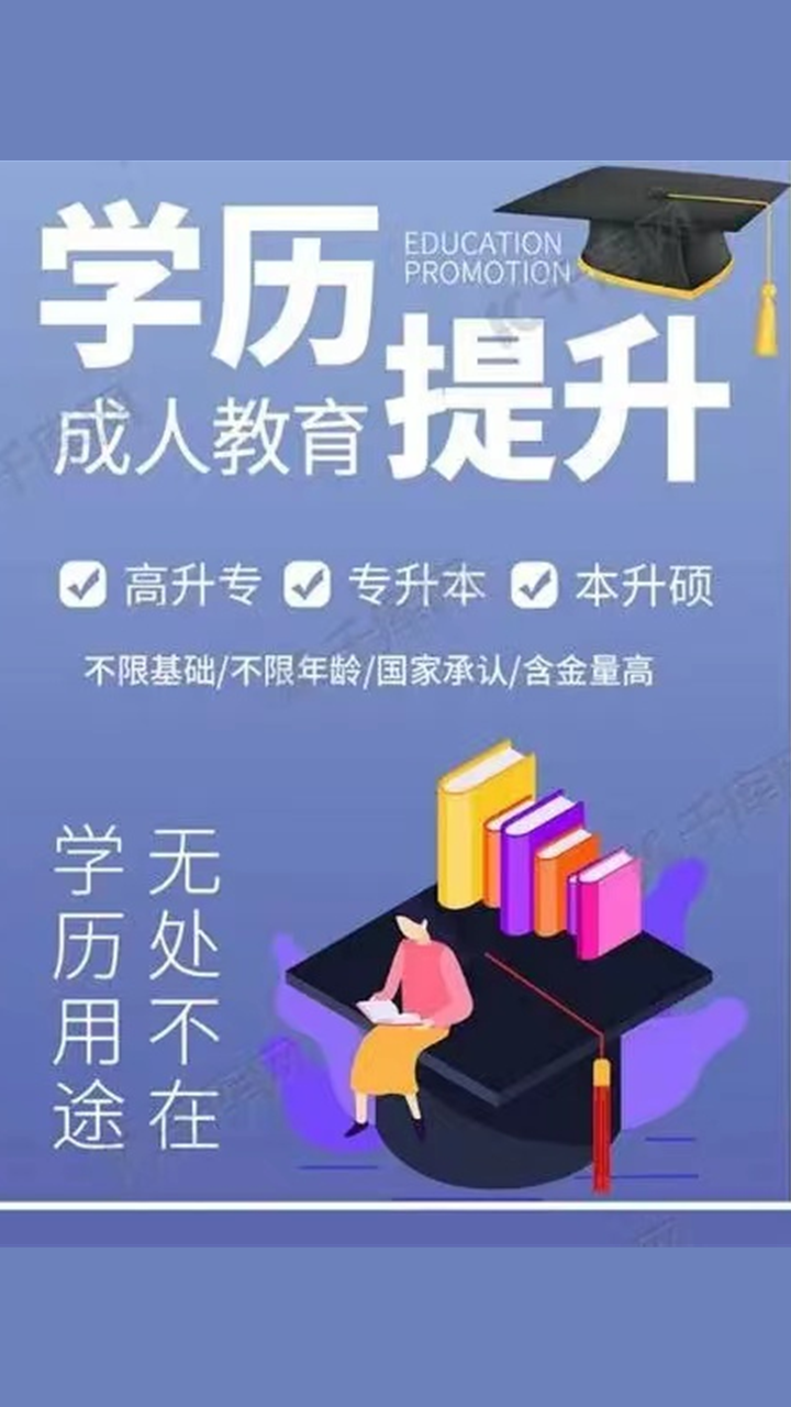 [图]威县中央广播电视中等专业学校,中央广播电视中等专业学校排名