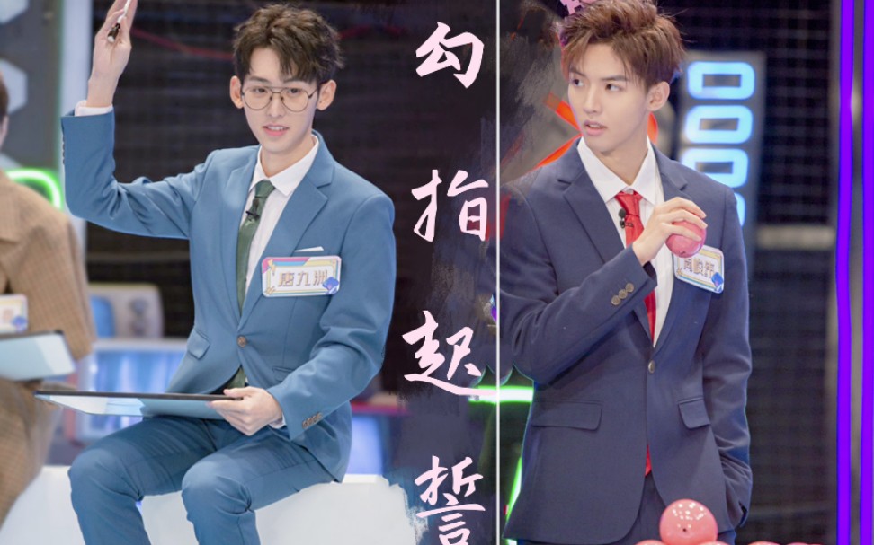 【纬洲】【周峻纬×唐九洲】你是信的开头诗的内容,童话的结尾_哔哩