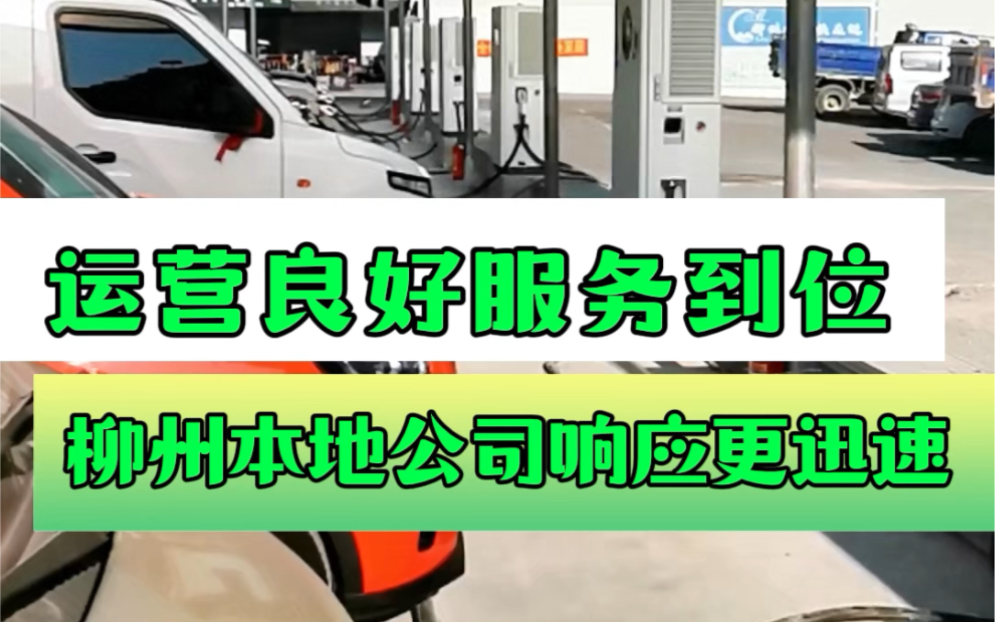 专业充电站承建投建,每一个都是示范工程,高标准高要求!蓝盾车充!柳州本地大型充电桩实体店,响应更迅速,建设充电站,就找蓝盾车充,保障更安心...