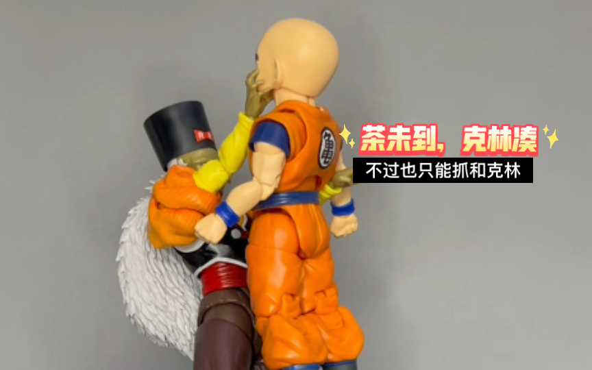 小老头儿!万代龙珠shf人造人20号开箱测评