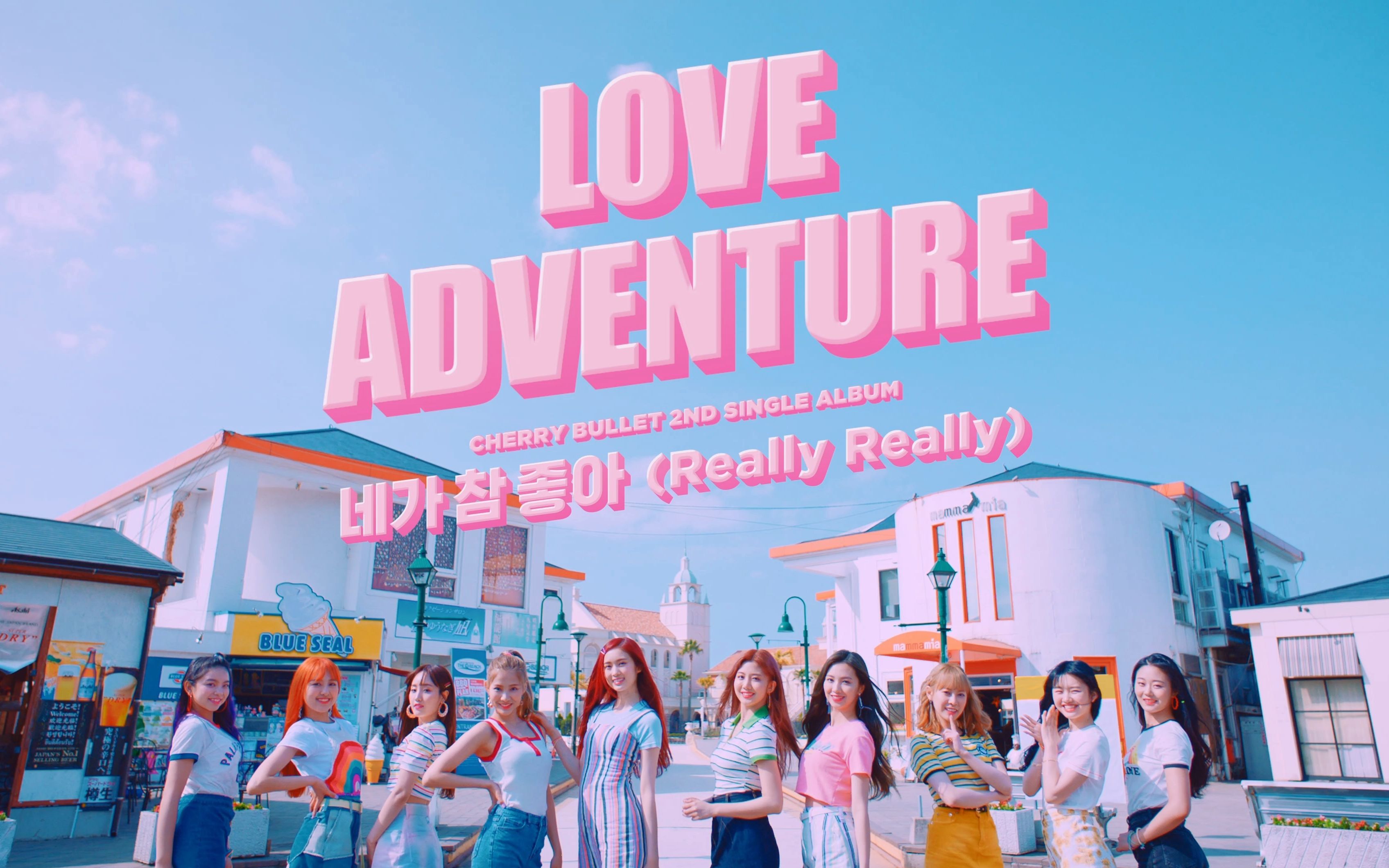 【中韩字幕】cherry bullet(樱桃子弹) - really really